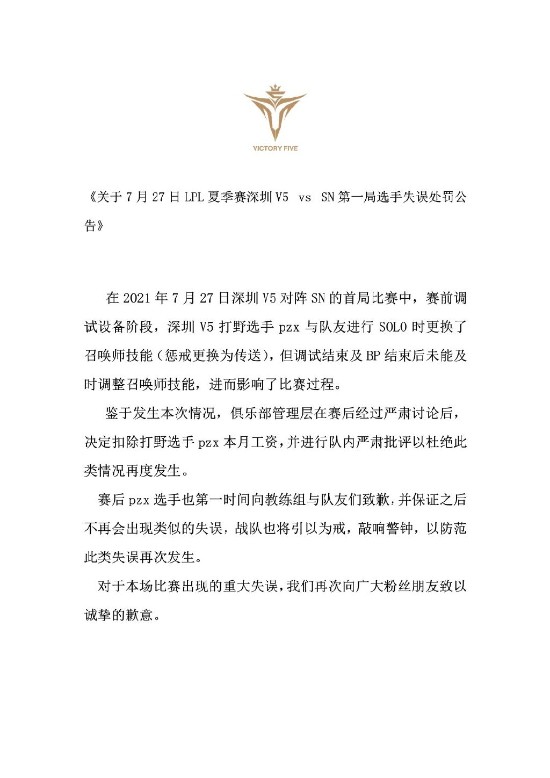 世友电竞夺冠TGA无畏契约成都赛道决赛精彩回顾